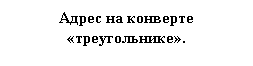 Textfeld: ����� �� �������� 
�������������.

